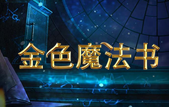 澳门传真资料查询